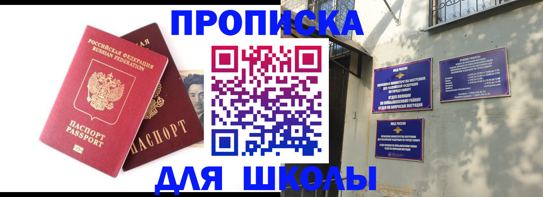 прописка регистрация в Котласе