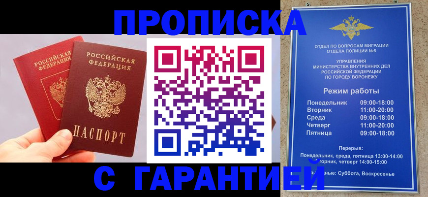 прописка паспорт в Котласе